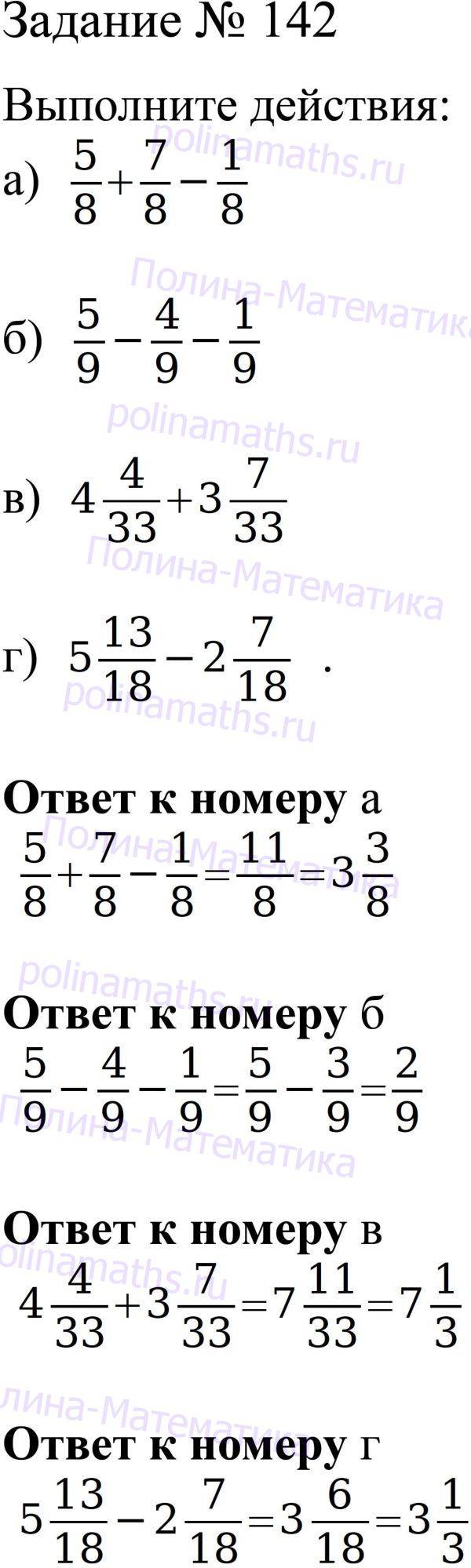 Математика 6 класс учебник жохов номер. Математика 6 класс Жохов Чесноков. Учебник по математике 6 класс Виленкин Жохов Чесноков. Гдз математика 6 класс Виленкин Жохов. Гдз по математике 6 класс Жохов.