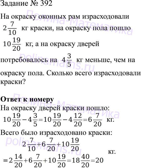 Виленкин жохов 6 класс ответы. Математика 6 класс Виленкин Жохов. Решалка по математике 6 класс Виленкин. Математике 6 класс Виленкин Жохов Чесноков. Задачи 6 класс Виленкин.