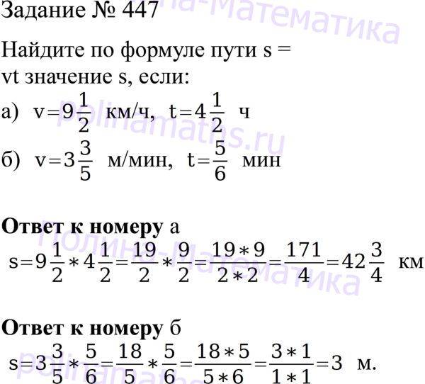 Учебник по математике 6 класс виленкин 2