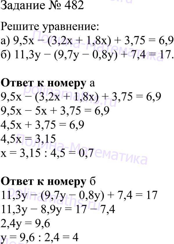 Математика 6 класс номер 482. Математика номер 482. 482 Математика 6. Гдз по математике 6 класс Виленкин номер 482. Математика 6 класс Виленкин Жохов.