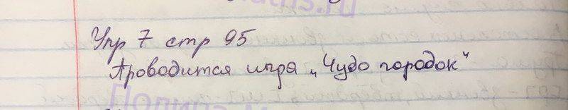1 класс упражнение 7 страница. Русский язык страница 95 упражнение 195. Русский язык упражнение 95 6 и7. Русский язык страница 95 упражнение 1492 класс. Русский язык второй класс школьное задание страница 95 95 упражнение 95.
