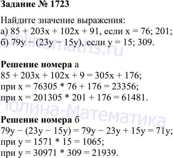 Учебник по математике 5 класс жохов ответы