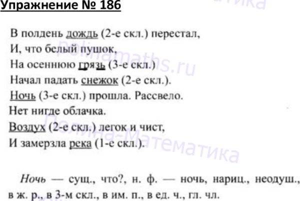 161 русский язык 4 класс 2 часть