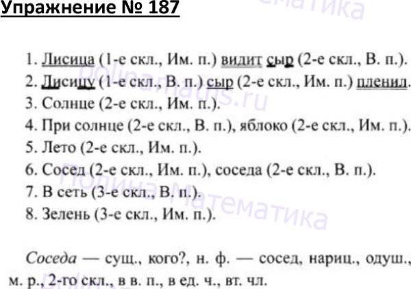 Русский язык 4 класс номер 1. Русский язык 4 класс стр 106 номер 187. Русский язык 4 класс 1 часть стр 106 номер 187. Гдз русский язык 1 часть 4 класс страница 106 номер 187. Гдз по русскому языку Канакина Горецкий 4 класс страница 106 номер 187.