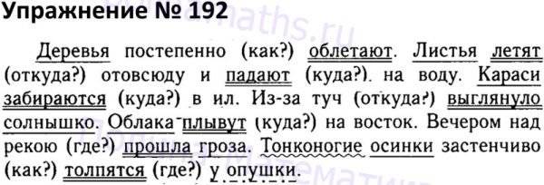 Русский язык 5 класс 2021 учебник. Задания по русскому языку 5 класс учебник ладыженская. Русский язык 5 класс учебник ладыженская Баранов. Русский язык 5 класс ладыженская упражнение. Русский язык 5 класс упражнение.