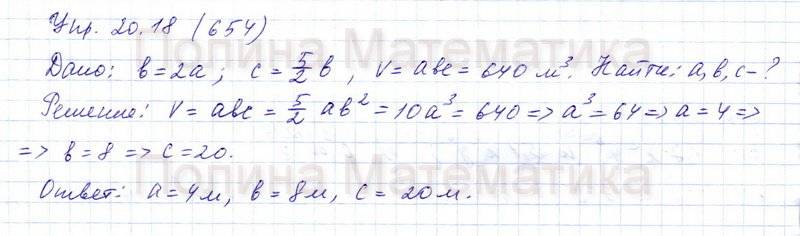 Алгебра 7 класс страница 12 номер 20. Номер 20.18 Алгебра 7 класс.