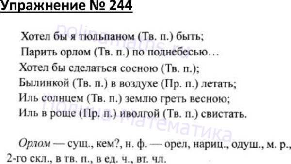 Русский язык 4 класс учебник 2 часть канакина стр 92 наши проекты