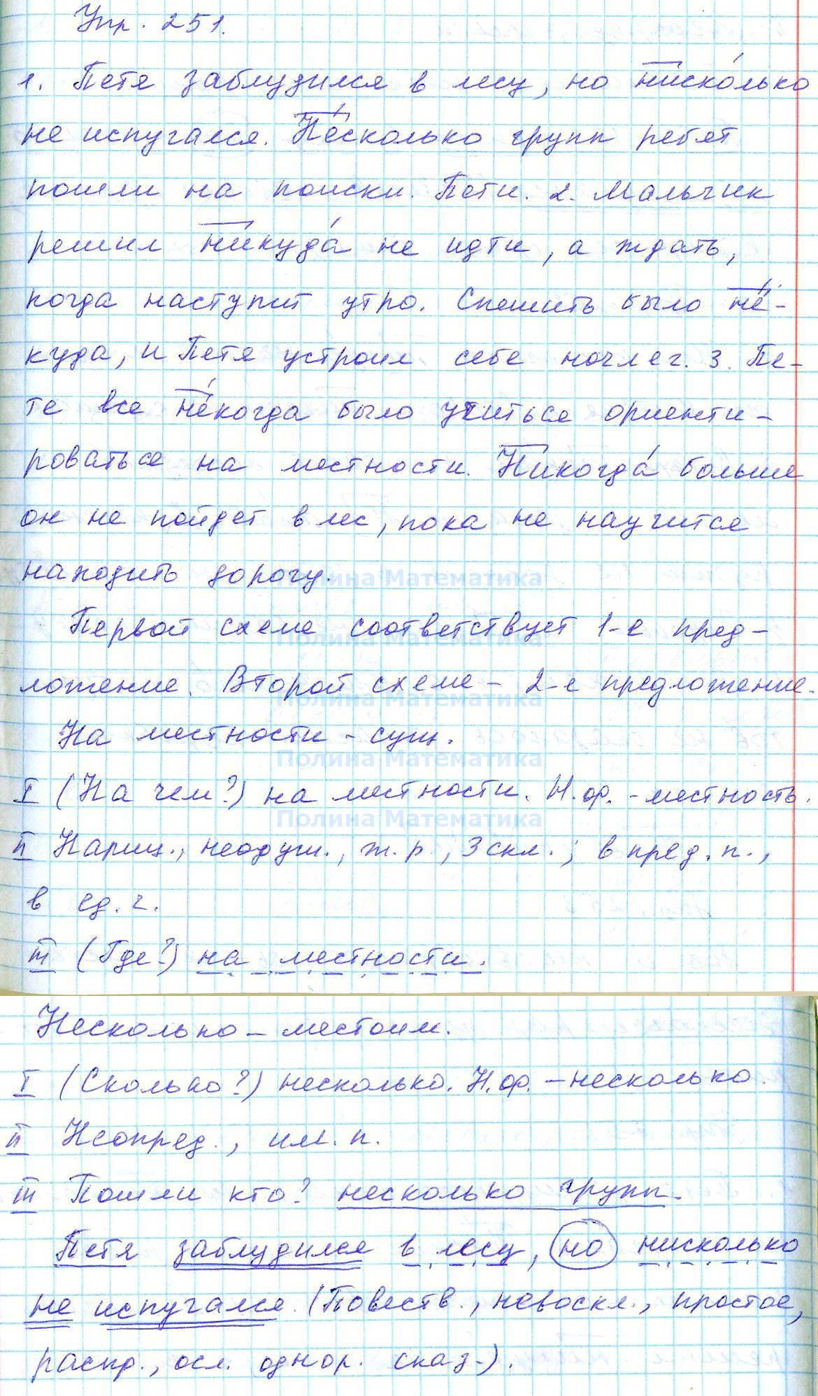 Рассмотрите рисунок прочитайте текст напишите рассказ на тему горе мечтатель используя данные в упр