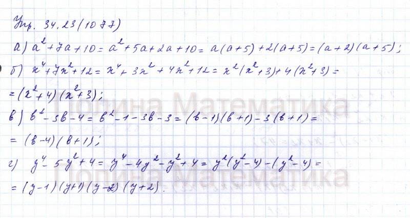 Алгебра 23. Алгебра 7 класс Макарычев 636. Алгебра 7 класс номер 636. Алгебра 7 класс Макарычев гдз номер 636. Гдз по алгебре 7 класс номер 53.