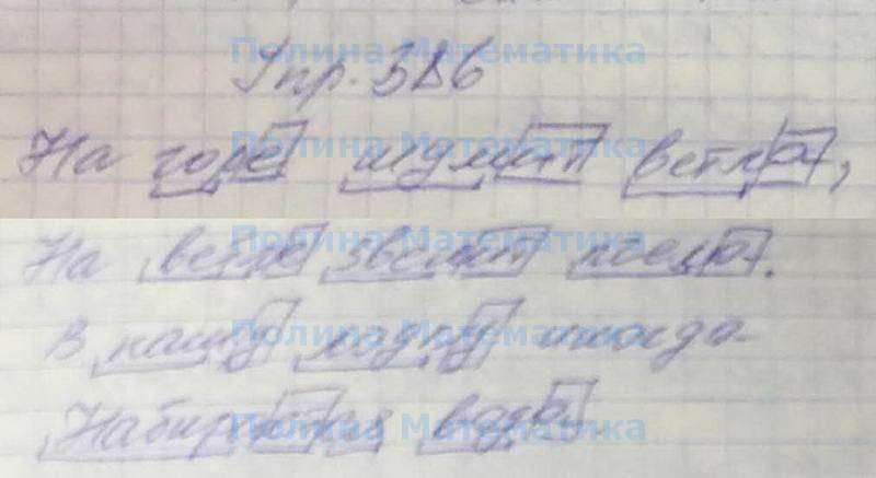 4 класс номер 386. Гдз по русскому языку номер 386. Пятый класс номер 386. 386 Русский язык 5 класс ладыженская. Русский язык 5 класс гдз номер 386.