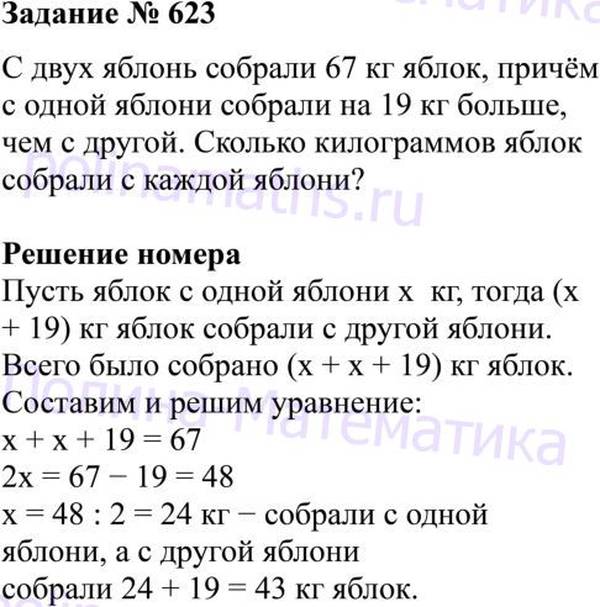 Учебник по математике 5 класс жохов ответы