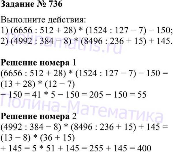 Учебник по математике 5 класс жохов ответы