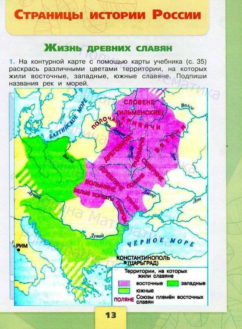 Презентация путешествие по россии дальний восток 4 класс окружающий мир плешаков фгос