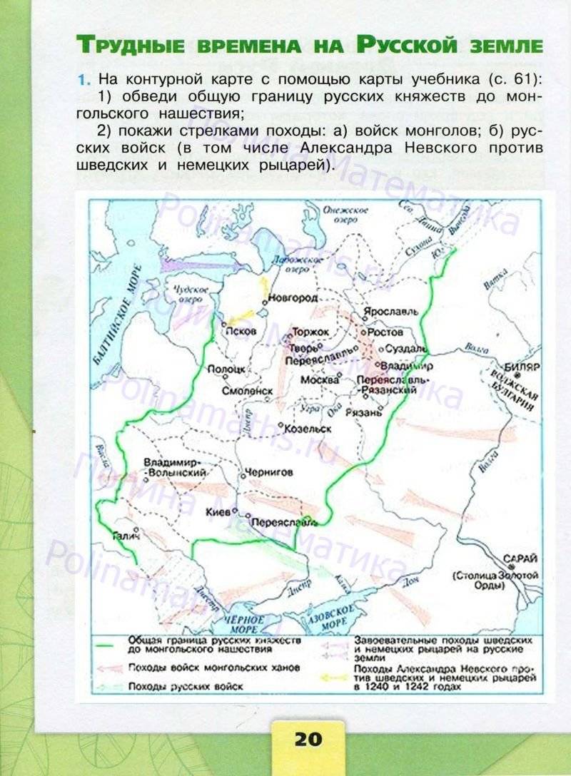 Рабочая тетрадь окружающий мир 4 класс ответы. Рабочая тетрадь по окружающему миру 4 класс школа России. Окружающий мир 4 класс рабочая тетрадь 2 часть стр 32-33 карта. Ответ по окружающему миру 2 класс рабочая тетрадь Россия на карте. Рабочая тетрадь по окружающему миру 2 класс 2 часть Россия на карте.