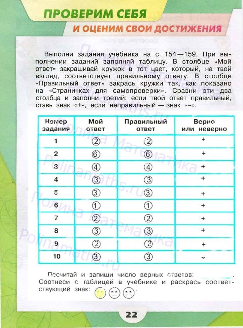 Вариантов заданий окружающий мир