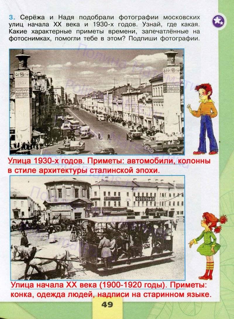 Сережа и надя подобрали фотографии московских улиц начала 20 века и 1930
