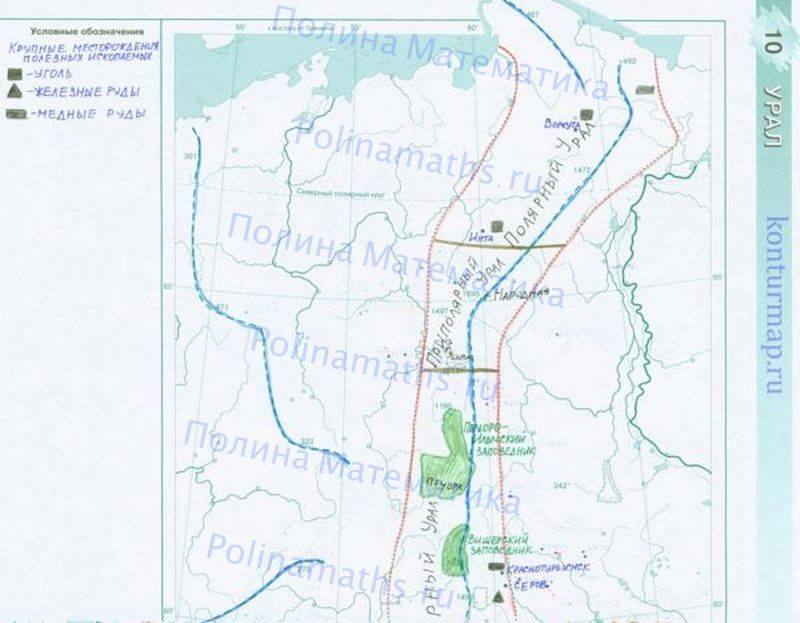 Карта урала контурная 8 класс готовая