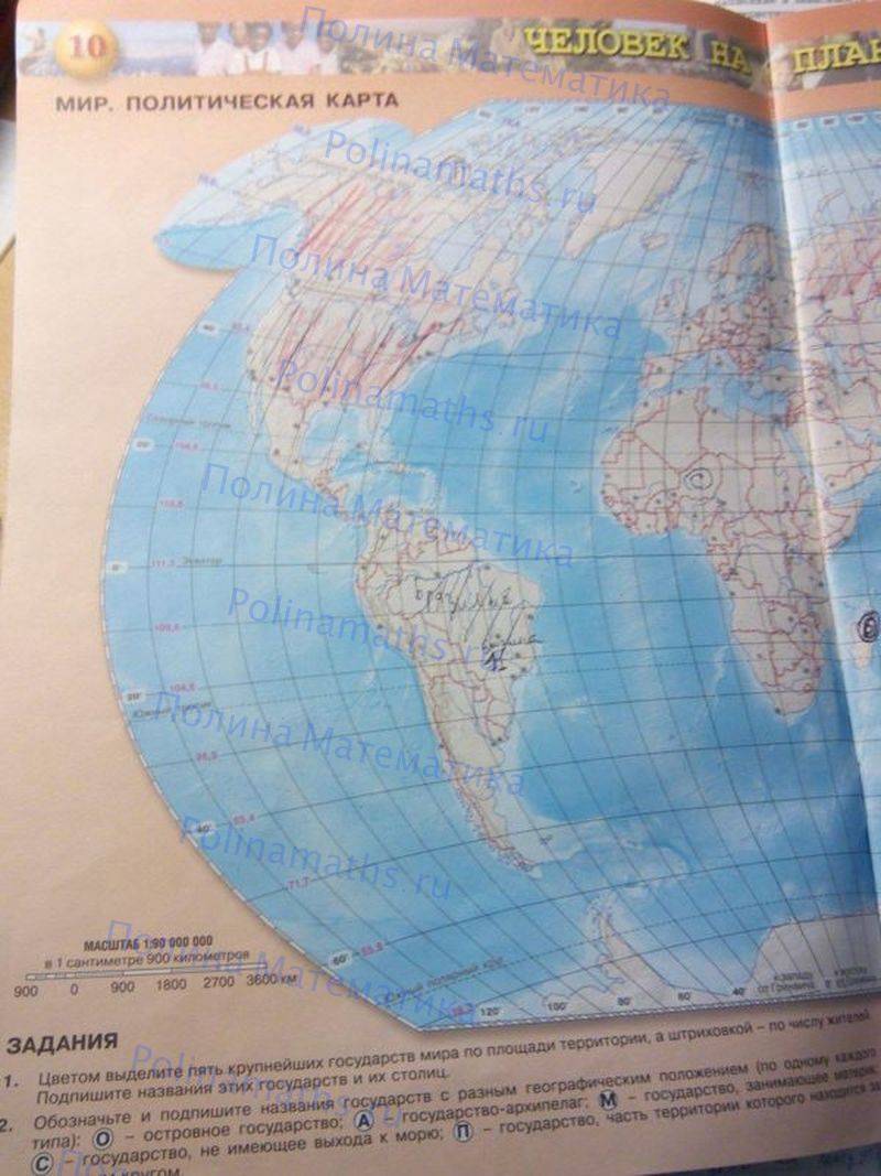 География контурные карты 7 класс страница 21. География контурные карты 10-11 класс сферы. Контурная карта 5 класс сфера.