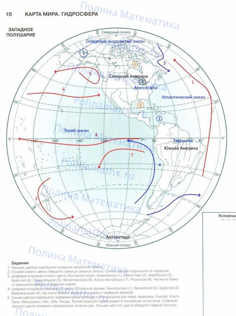 Контурные карты 5 класс страница 10. Гдз география 5 класс контурные карты Летягин. Контурные карты география 5 кл. Летягин. Контурные карты география 5 кл. Летягин гидросфера. Контурные карты 5 класс география Летягин.