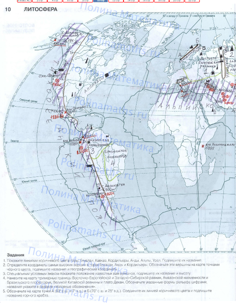 География 6 ответы контурная карта. Контурная география 6 класс Душина Летягин. Гдз по географии 5 класс контурные карты Душина. Контурная карта 6 класс география Душина Летягин. Контурные карты по географии 6 класс Летягин стр 10-11.