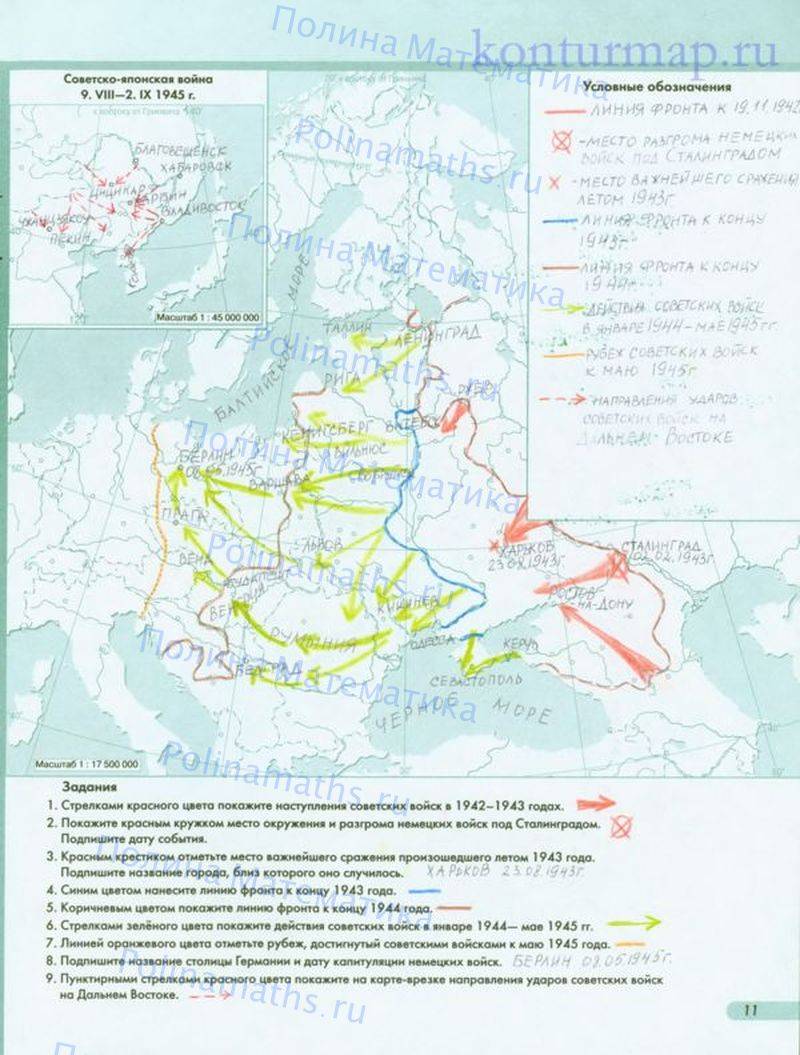 Великая Отечественная война советского народа 1941-1945 контурная карта