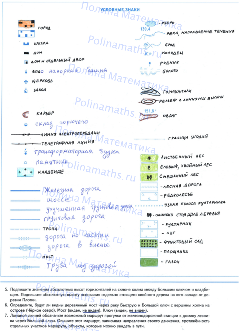 Контурная карта летягин 6 класс ответы