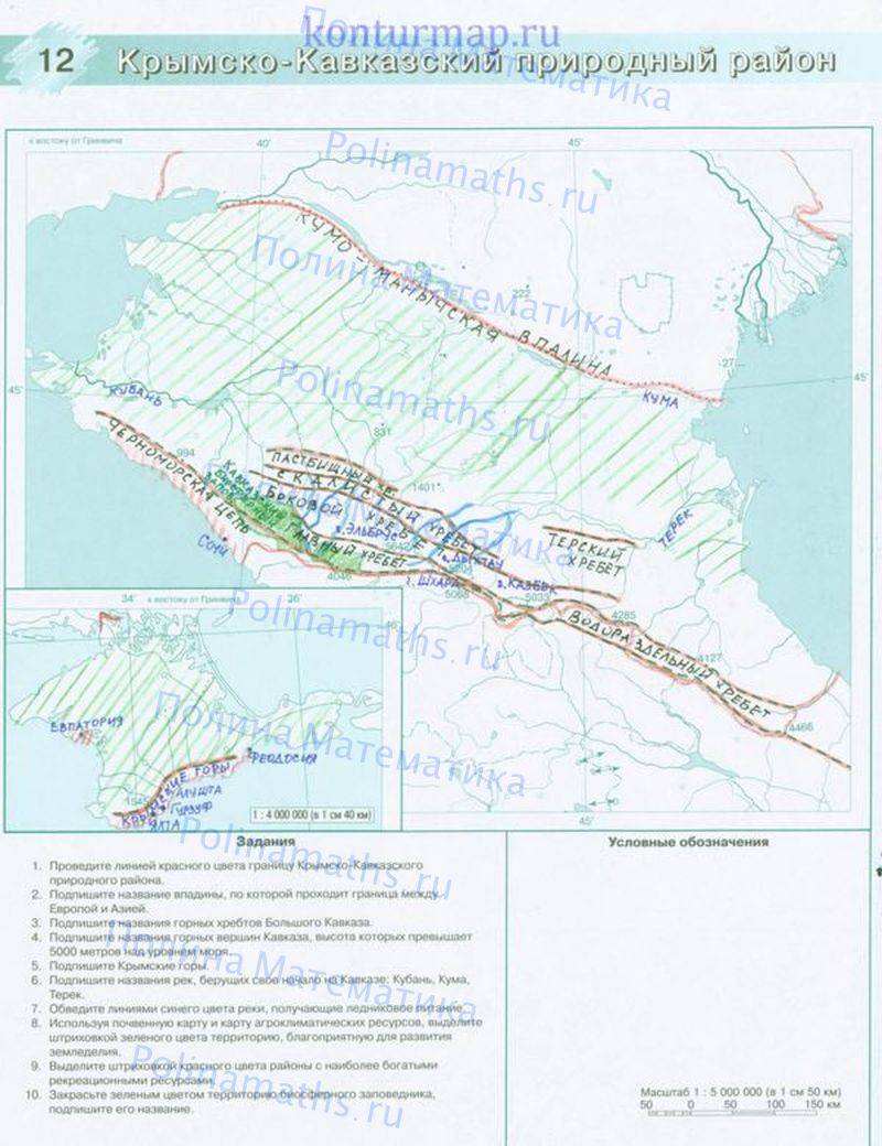 Крымско кавказский природный район контурная карта 8