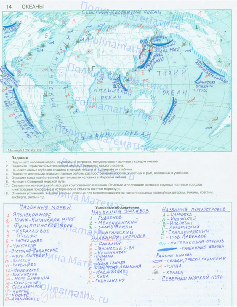 Контурная карта морей и океанов 7 класс. Контурная карта мирового океана. География мировой океан 7 класс контурные. Контурная карта мировой океан 7 класс география. Контурная карта по географии 7 класс мировой океан.