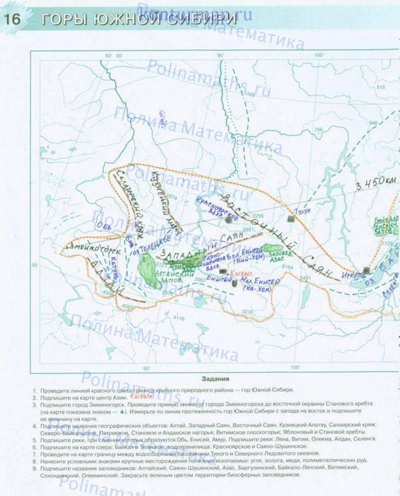 Гдз география контурная карта 9 класс западная сибирь гдз