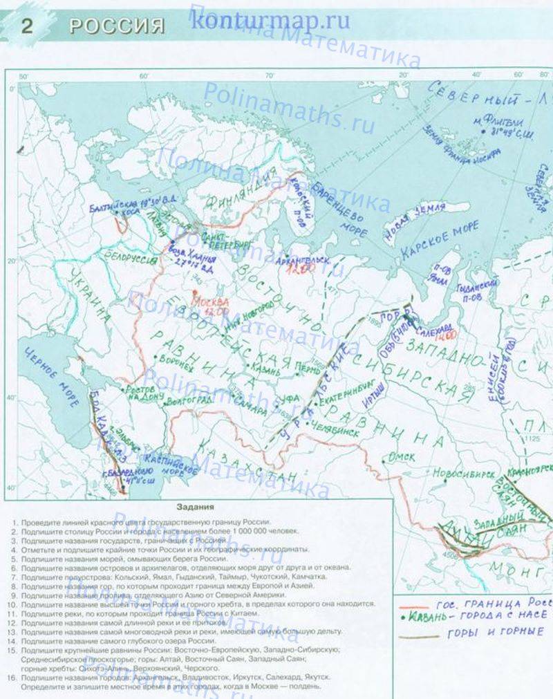 Контурная карта по географии 8 класс с заданиями