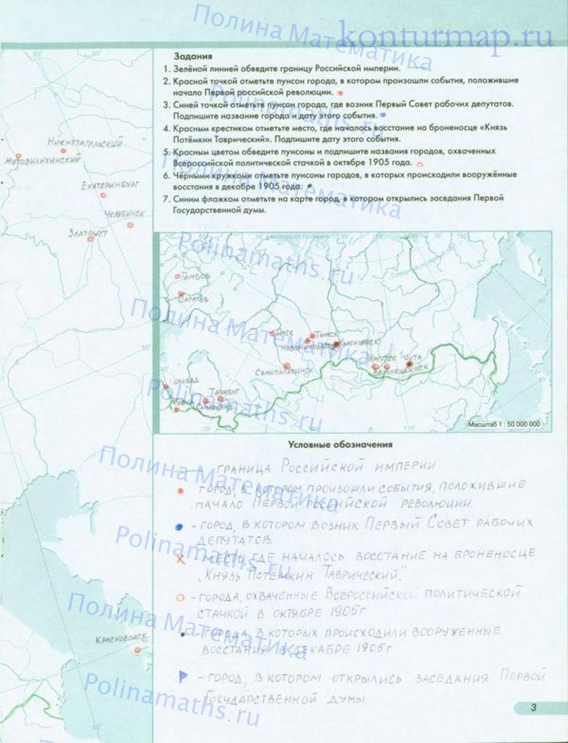 Контурные карты 10 класс аст пресс. Первая Российская революция 1905-1907 контурная карта. История контурные карты 9 класс экзамен 2024.