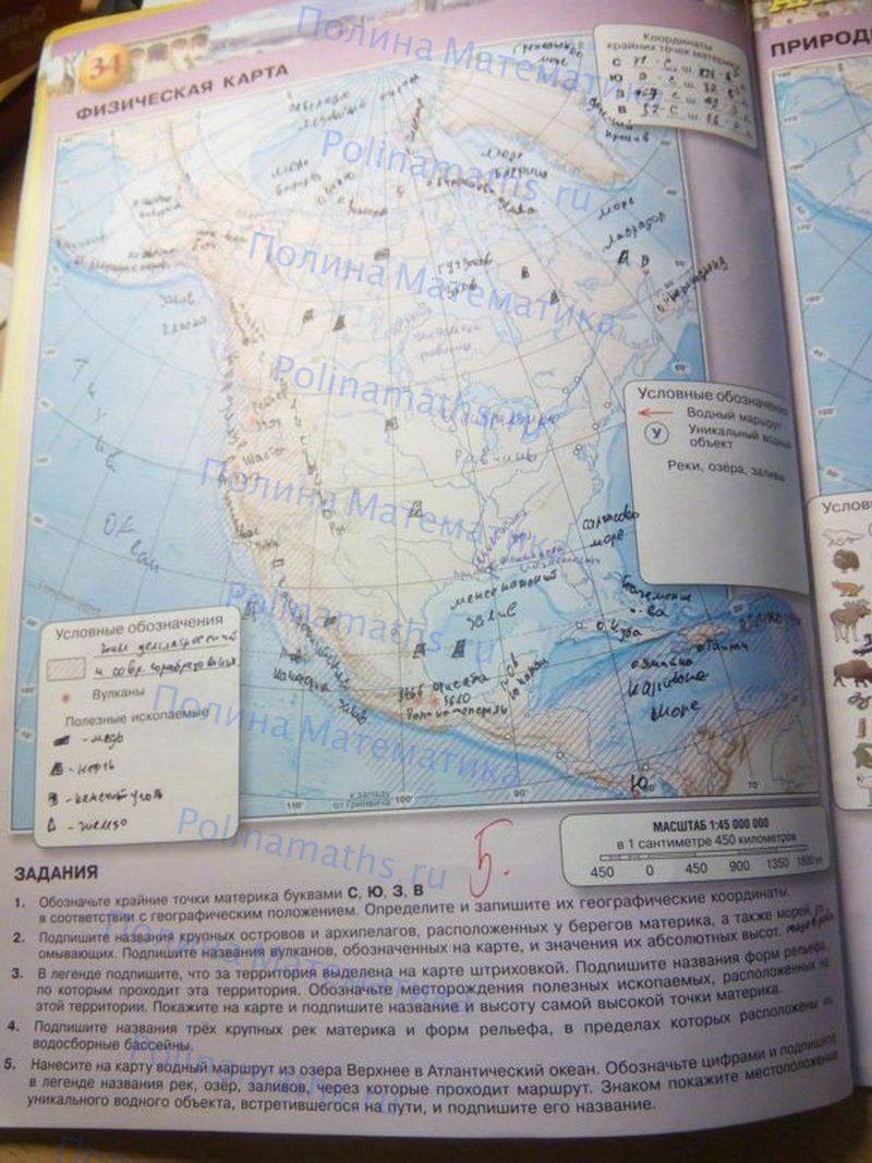 Контурная карта по географии 5 класс летягин ответы страница 16 17