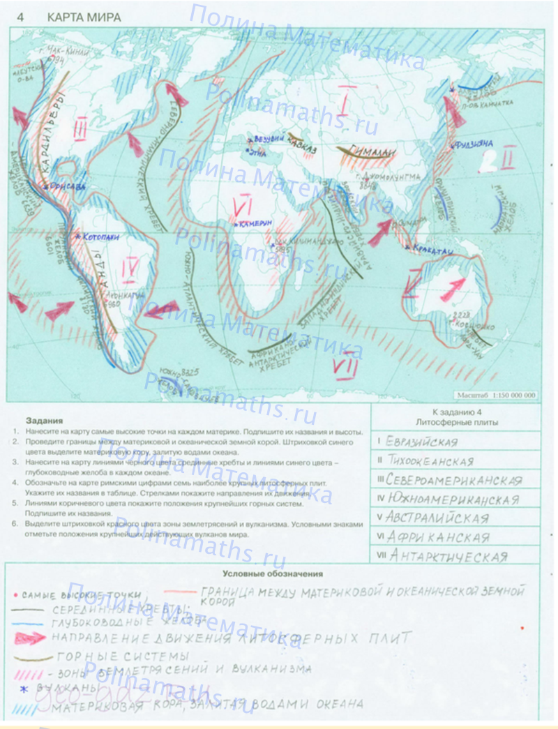 Границы между материковой и океанической земной корой. Граница между материковой и океанической земной корой на карте. Контурная карта.