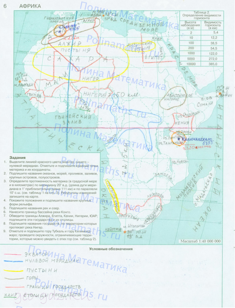 Ответы по географии 7 класс контурная. Физическая карта Африки 7 класс контурные карты заполненная. Контурные карты по географии 11 Африка. Контурные карты по географии 7 класс карта Африки. Африка физическая карта контурная карта готовая.