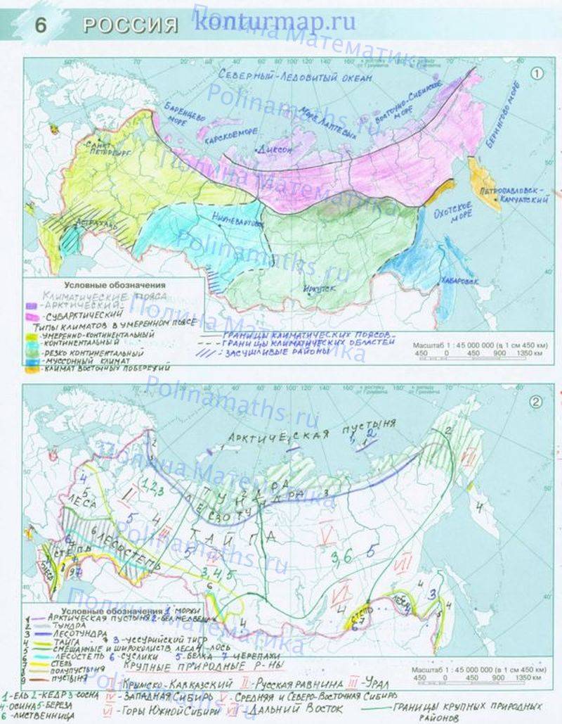 Контурная карта 8 класс гдз аст пресс