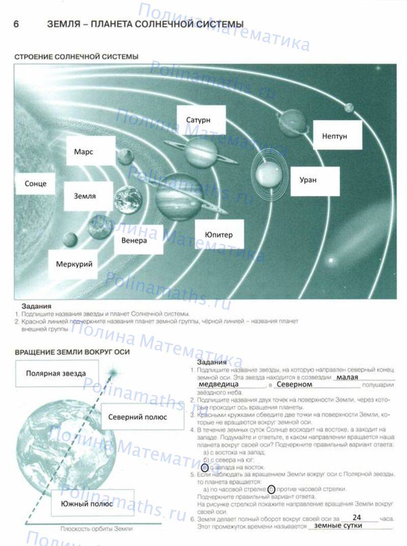 Контурная карта с заданиями 5 класс летягин ответы