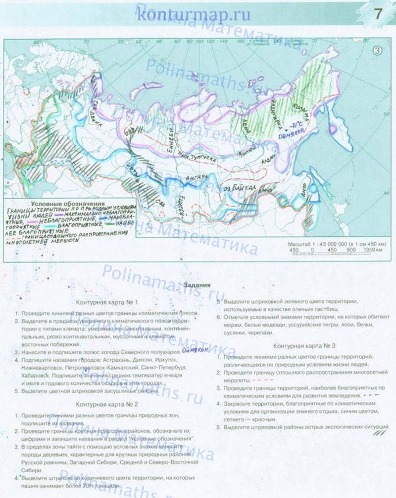 Контурная карта 8 класс по географии алексеева