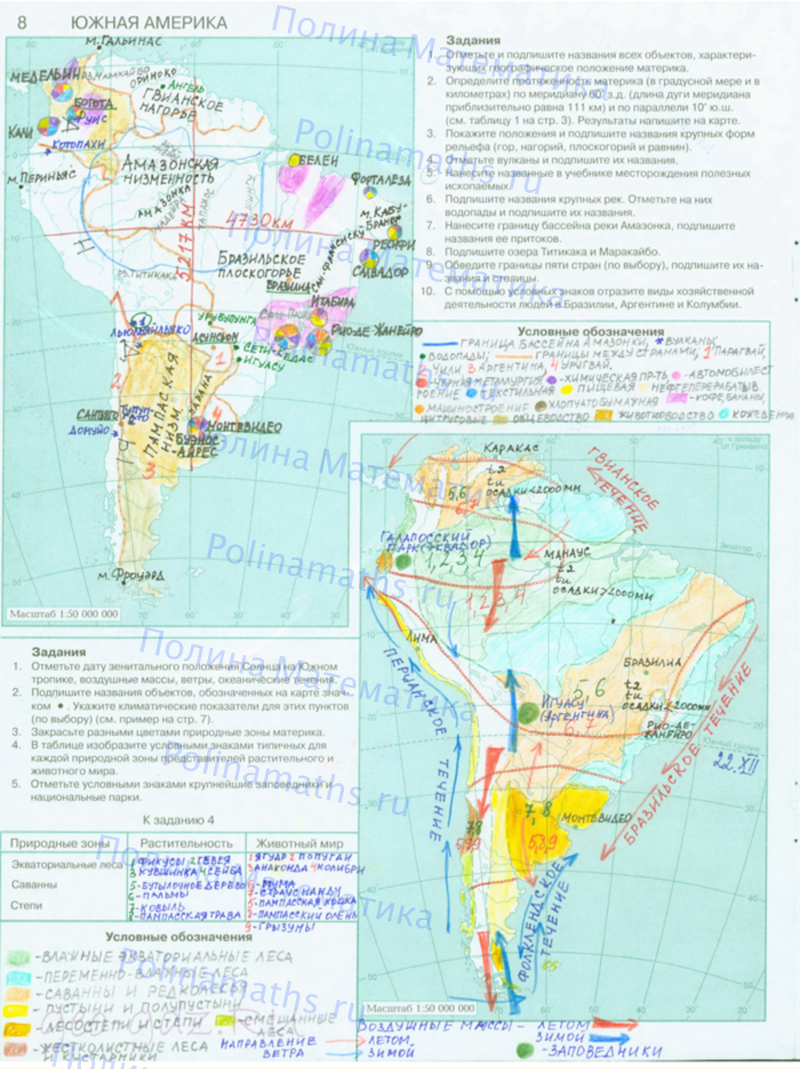 Карта южной америки 7 класс география контурная карта